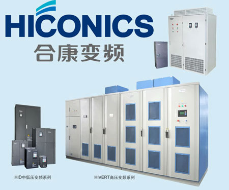 Hiconics to Appear on cippe Shanghai2012 with Series of New Converters(圖1)