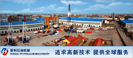 Rongli Petroleum Machinery to Exhibit Various Drilling Rigs and Pumps at cippe2013(圖1)