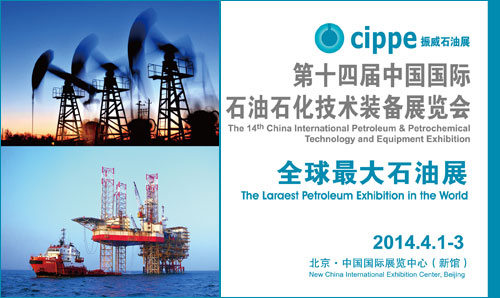 Cippe2014, Worthy of Expectation(圖1)