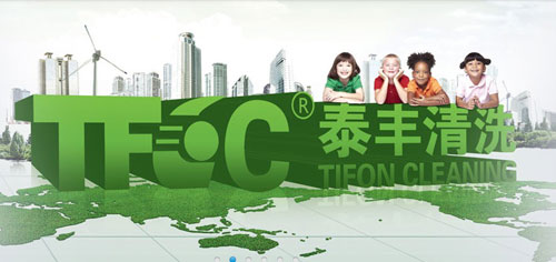 TFCC：professional cleaning energy-saving services company(圖1)