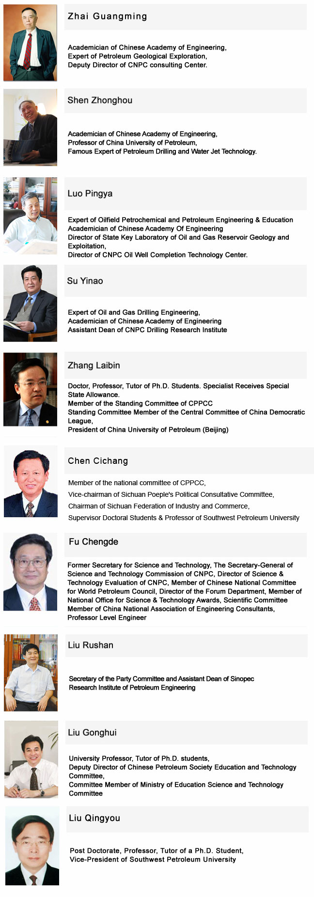 Following Trends, cippe Establishes Authoritative Expert Committee(圖1)