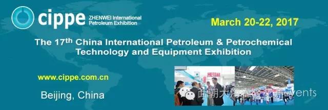 Worlds Largest Oil Expo cippe to Feature 18 Intl Pavilions 2017(圖2)