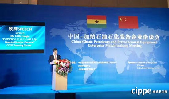 China-Ghana Petroleum and Petrochemical Equipment Enterprise Match-making Meeting was held successfully during CIPPE(圖1)