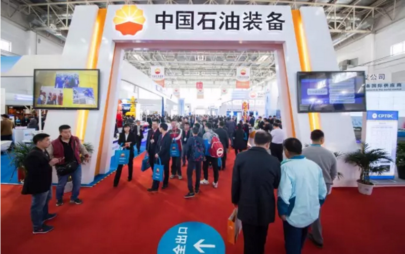 cippe2018 HOT REGISTRATION-The Annual World Petroleum Congress(圖2)