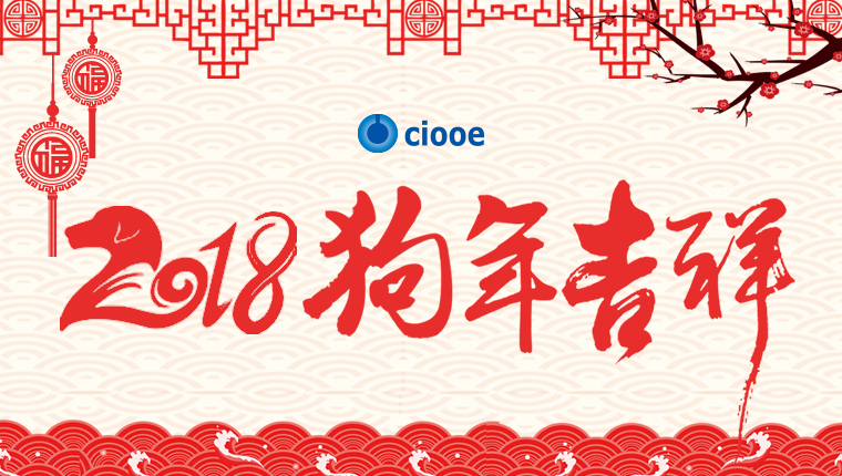 ciooe wish you all the best in the new year!(圖1)