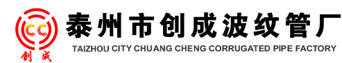 Taizhou Chuangcheng Corrugated Pipe Factory Confirmed to exhibit at cippe Shanghai Petrochemical Show(圖1)