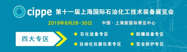 氣體探測(cè)行業(yè)引領(lǐng)者——河南中安電子將參展2019上海石化展(圖1)