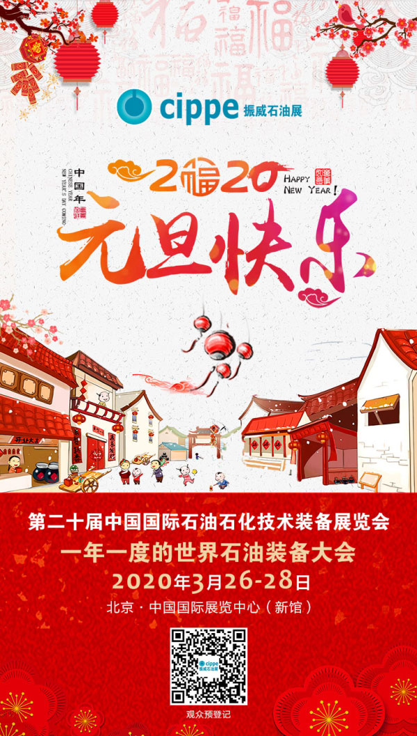 ciooe2020祝您新年快樂(圖1)