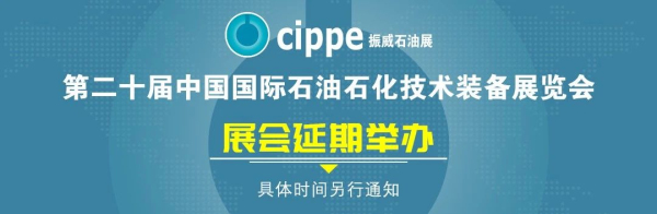 上海晟江機械將攜優質干式接頭亮相cippe2020(圖1)