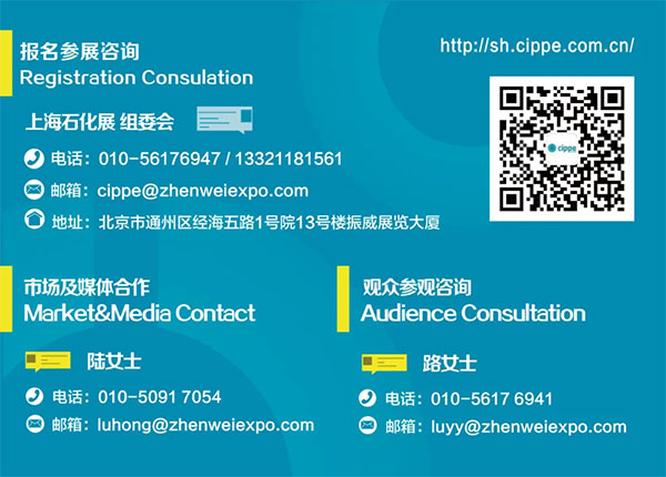 Energy-Saving Expert in Industrial Equipment--Shanghai Jsave New Materials will Exhibit on cippe2020(圖5)