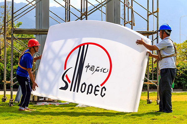 Sinopec starts worlds largest green hydrogen plant(圖1)