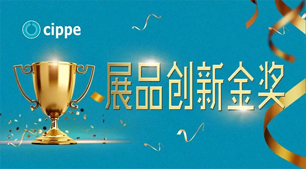 亮點搶先看！cippe2021北京石油展6月8日開幕！(圖3)